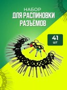 Resim Nanosounds Pinli Soketler Bağlantılar Ekstraktör Pini 245261100 