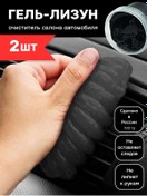 Resim Temizlik İçin Slime, Temizleyici Jel-lizun, 2 Adet 429810945 