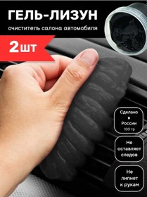 Resim Temizlik İçin Slime, Temizleyici Jel-lizun, 2 Adet 429810945 