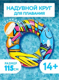 Resim Play Market 115 Cm Şişme Yüzme Simidi 365054416 