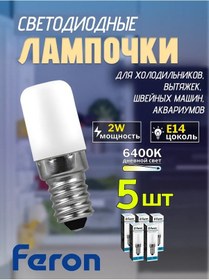 Resim Feron Buzdolabı İçin Led Ampul E14 2w 6400k 5 Adet 181093890 