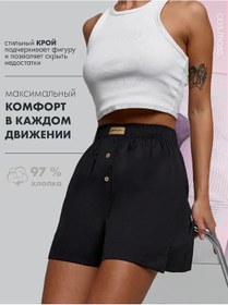 Resim Cos.moss Yazlık Ev Şortları 342846024 Siyah 