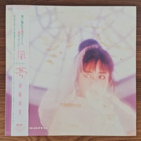 Resim Yuki Saito - Fuum 