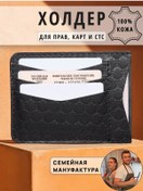 Resim Soroko Aracınız İçin Deri Kartlık Ve Kart Tutucu Kılıf 344210693 