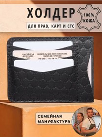 Resim Soroko Aracınız İçin Deri Kartlık Ve Kart Tutucu Kılıf 344210693 