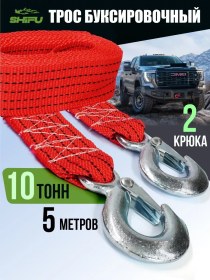 Resim Shıfu 10 Tonluk Kancalı Araç Çeki Demiri 226456550 