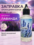 Resim Teko Lavanda Aroma Dolgu 50 Ml 320153847 