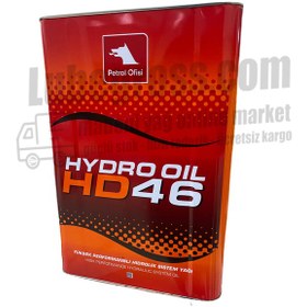 Resim Petrol Ofisi Hydoil Hd 46 Hidrolik Yağı 15 KG 