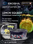 Resim Eıkosha Eıkosha - Lemon Squash Kireçkoku Aroması Otomobiller İçin 33228916 