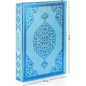 Resim Kuranı Kerim - Sade Arapça - Rahle Boy - Mavi - Merve Yayınevi - 