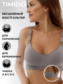 Resim Timido Dikişsiz, Desteksiz Emzirme Sütyeni 25186517 Gri 