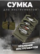 Resim Absolex Alet İçin Kıvırma Çantası 95055610 