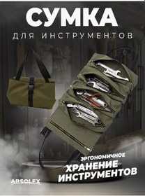 Resim Absolex Alet İçin Kıvırma Çantası 95055610 