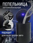 Resim Tsf Araba İçi Aydınlatmalı Kül Tablası 234018047 