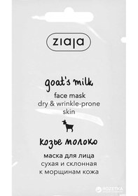 Resim Ziaja Keçi Sütü Yüz Maskesi 7 Ml 