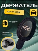 Resim Hinglerr Hyundai Güneşliğe Paspas Gözlüğü Tutucu 378368758 Siyah 