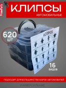 Resim Primeparts 620 Parça Plastik Evrensel Oto Klips Seti 172661792 