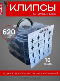 Resim Primeparts 620 Parça Plastik Evrensel Oto Klips Seti 172661792 