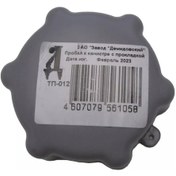 Resim 10 Litre - 20 Litre Alüminyum Bidon Kapağı Contalı 255401980 