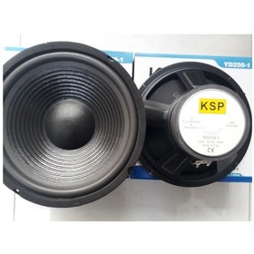 Resim 25 CM 8 Ohm 500 Watt Hoparlör 1 Adet 