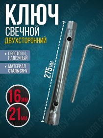 Resim Butül Anahtarı 16-21 Mm Çift Taraflı 446756813 