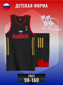 Resim Football Shop Rusya Çocuklar İçin Spor Kıyafeti 279362255 Siyah 