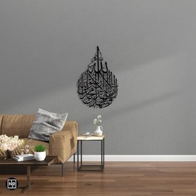 Resim NR Dizayn (337) Kelime-i Şehadet Metal Duvar Tablosu 60 X 40 
