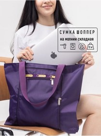 Resim Galaxy Way Fermuarlı Katlanabilir Alışveriş Çantası 373660705 Violet 