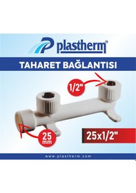 Resim Plastherm Taharet Bağlantısı Çiftli 25mmx1/2" 