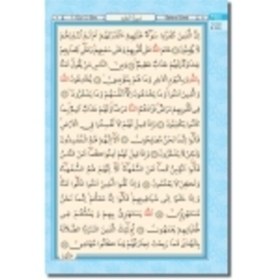 Resim Seda Yayınları 4 Renk Kur'an-ı Kerim Rahle Boy ( 20 X 28 Cm ) Mavi 