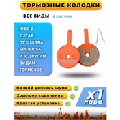 Resim Fracren Bisiklet İçin Diskli Fren Balataları Ms-11g 227853661 