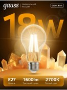 Resim Gauss Filament Lamba E27 Üzüm 18w 2700k Sıcak Işık 342846334 