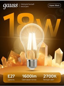 Resim Gauss Filament Lamba E27 Üzüm 18w 2700k Sıcak Işık 342846334 