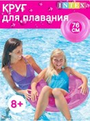 Resim Babyfun Çocuklar İçin Intex Şişme Yüzme Simidi 166619206 