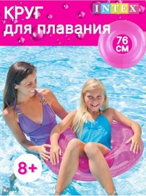Resim Babyfun Çocuklar İçin Intex Şişme Yüzme Simidi 166619206 