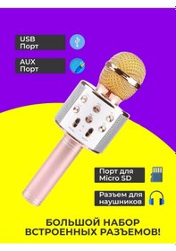 Resim Çocuklar İçin Kablosuz Karaoke Mikrofonu 199550165 