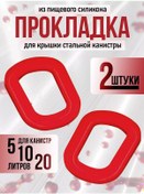 Resim Goldenwap Çelik Bidon Contası 2'li 242698452 