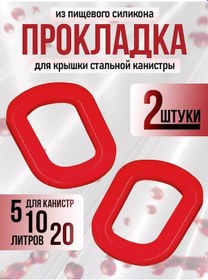 Resim Goldenwap Çelik Bidon Contası 2'li 242698452 