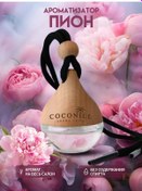 Resim Coconıll Araba Peynirli Pih. 387066963 