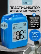 Resim Himkom Beton Ve Çimento İçin Plastifikator 156239421 