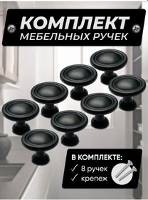 Resim Vf-market Mobilya İçin Yuvarlak Siyah Düğmeler 139853456 Siyah 