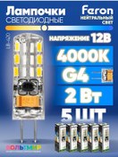 Resim Feron Led Lamba Lb-420 2w G4 4000k 5 Adet. 184115283 