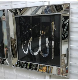 Resim Ayna Çerçeveli Tablo Allah Muhammed 
