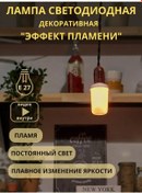 Resim Şömine Ve Kamp Ateşi Efekti İçin Led E27 Lamba 100041840 