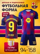 Resim Football Club Barcelona Lewandowski Forması Getrlerle Birlikte 387496483 Kırmızı 