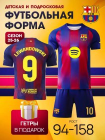 Resim Football Club Barcelona Lewandowski Forması Getrlerle Birlikte 387496483 Kırmızı 