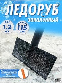 Resim Gusev Garden Kar Ve Buz Kazıyıcı 1,2 Kg / 115 Cm 311627829 