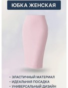 Resim Avagura Büyük Beden, Triko, Düz Renkli Kalem Etek, Ofis İç 27661019 Tozlu Pembe 