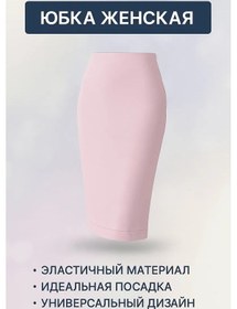 Resim Avagura Büyük Beden, Triko, Düz Renkli Kalem Etek, Ofis İç 27661019 Tozlu Pembe 