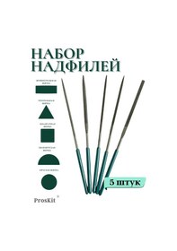 Resim Pro'skit Törpü Seti 267728064 